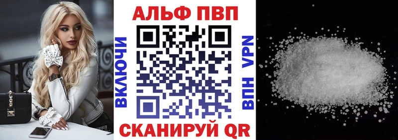 А ПВП кристаллы  Томилино 
