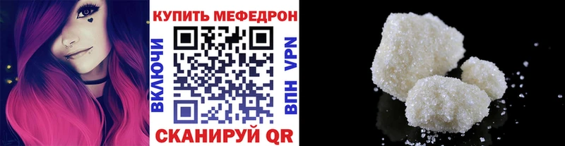 Мефедрон мяу мяу  Томилино 