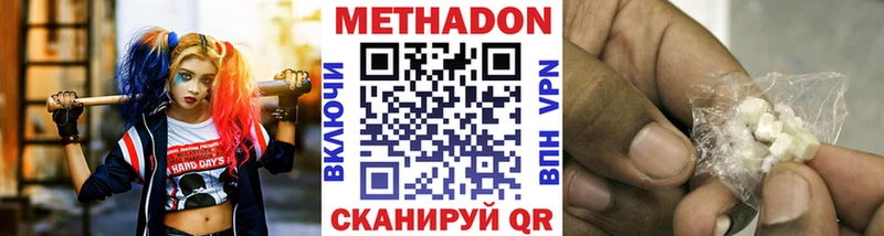 МЕТАДОН мёд  блэк спрут как войти  Томилино 
